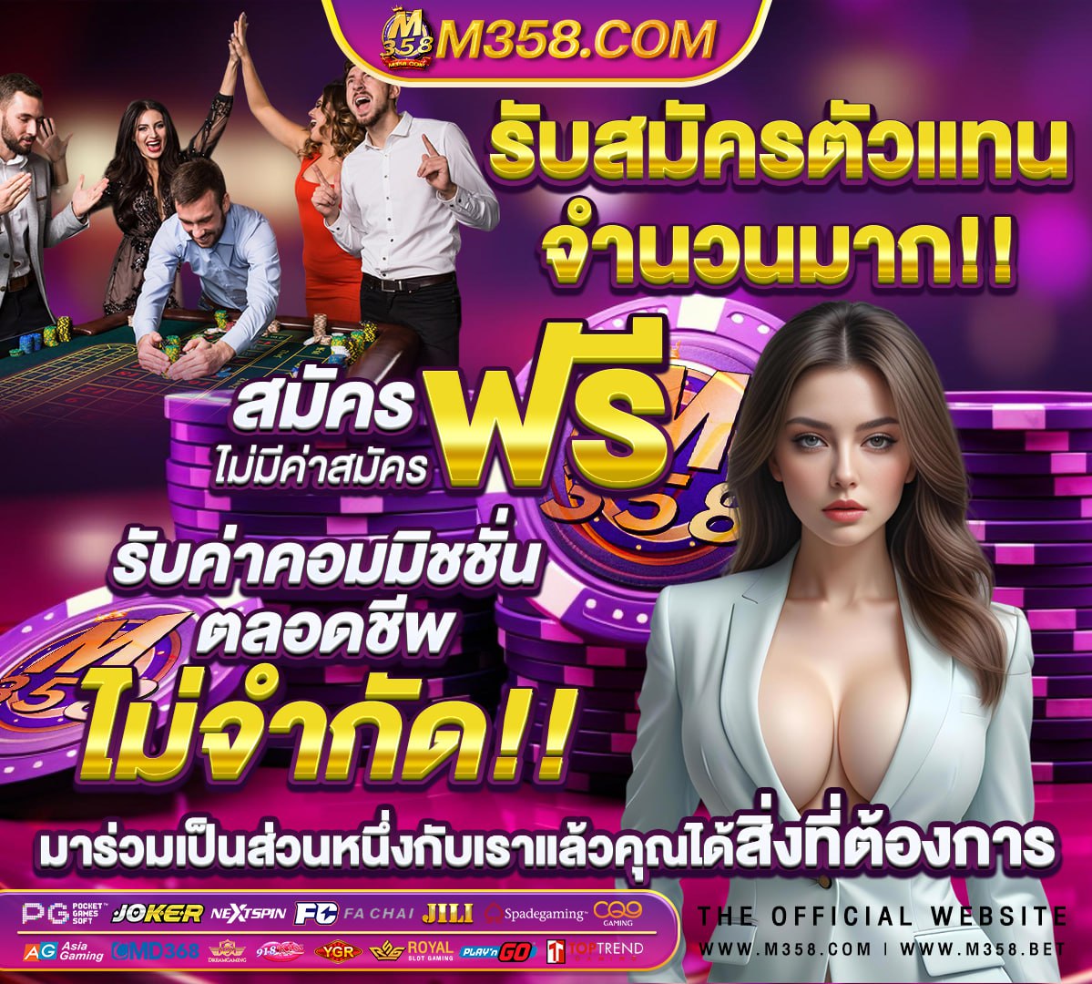 สกอร์บอลวันนี้ สด